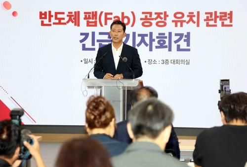 김장호 구미시장 반도체 팹 유치 기자회견