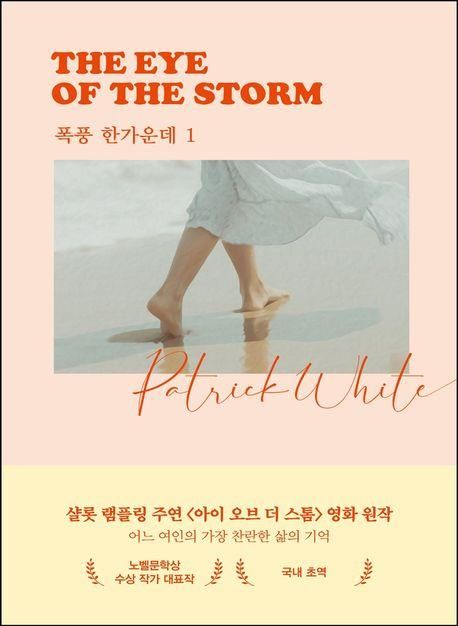 [신간] 황보름 4년 만의 장편소설 '윗집 부부' - 2