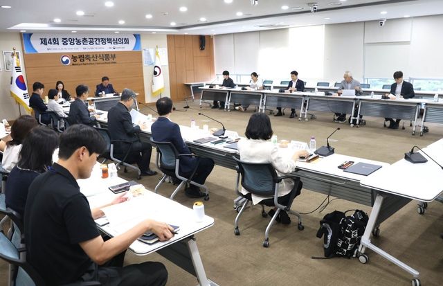 제4회 중앙농촌공간정책심의회