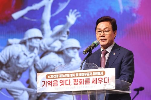 경남도 6·25전쟁 제76주년 기념행사에서 발언하는 박완수 경남지사