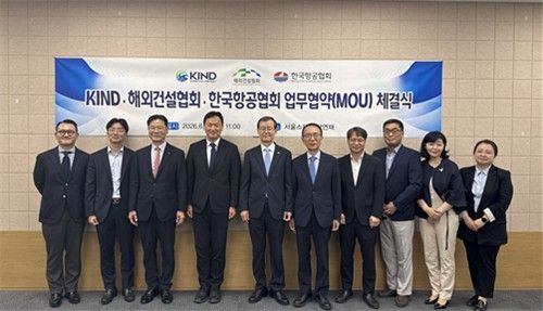 항공협회, KIND·해외건설협회와 해외공항 사업 수출지원 '맞손'