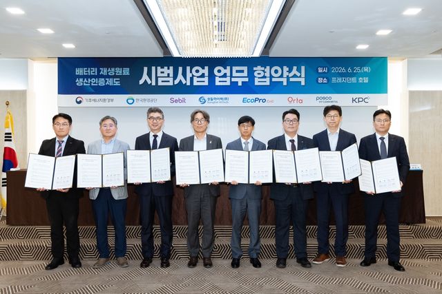 금한승 기후에너지환경부 제1차관(왼쪽에서 4번째)이 25일 서울 중구 프레지던트호텔에서 재활용 기업들과 배터리 재생원료 생산 인증제도 시범사업 업무협약을 체결하고 기념촬영을 하고 있다. [기후부 제공. 재판매 및 DB 금지]