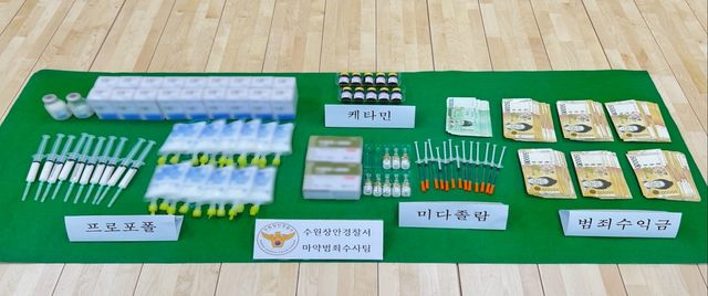압수물 사진