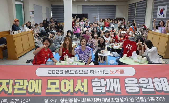 남아공전 전반전이 끝난 뒤 기념 촬영을 하는 시민들