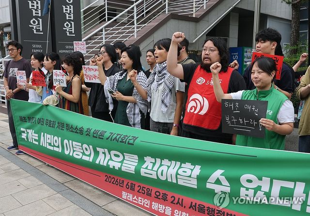 '해초 활동가 여권 복구하라'