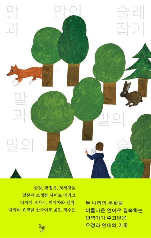 [신간] 황보름 4년 만의 장편소설 '윗집 부부' - 3