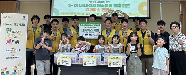 에쓰오일·중구청소년센터, 빵 만들어 보훈단체에 전달