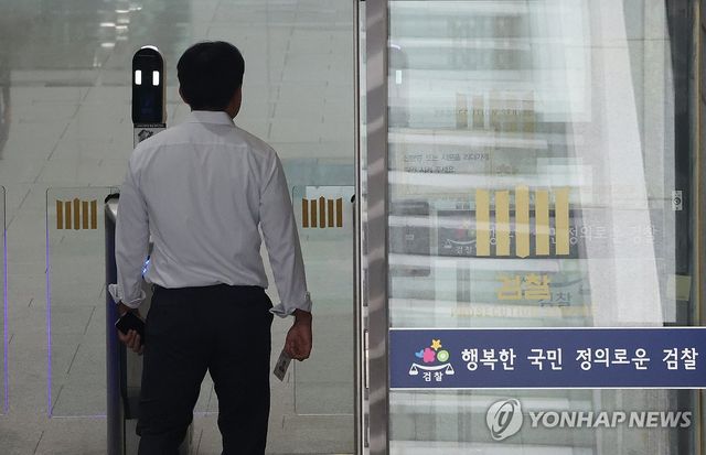 정부, 검찰 보완수사권 폐지
