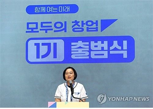 인사말하는 한성숙 장관
