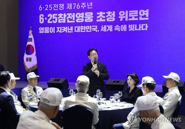 이 대통령, 6·25참전유공자 위로연 인사말