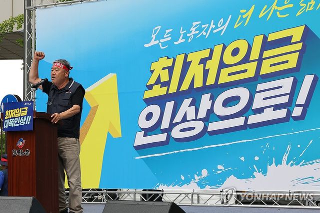최저임금 대폭 인상 촉구하는 김동명 한국노총 위원장