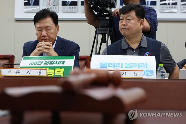 심각한 노사