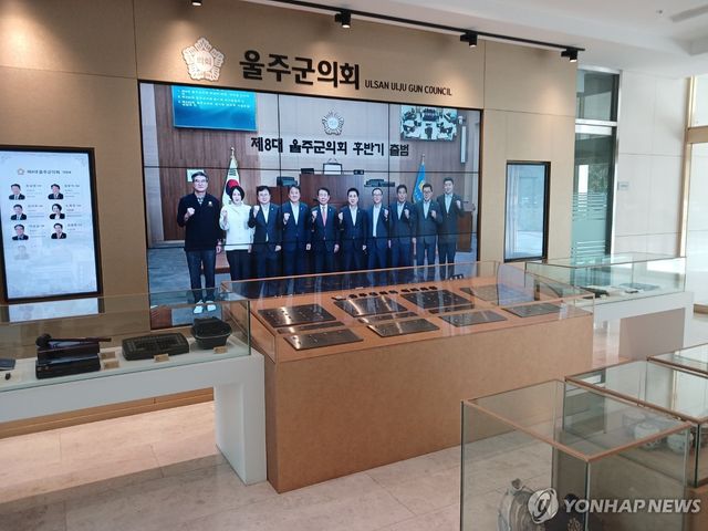울주군의회