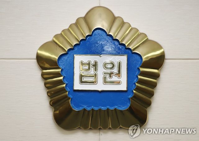 제주지방법원