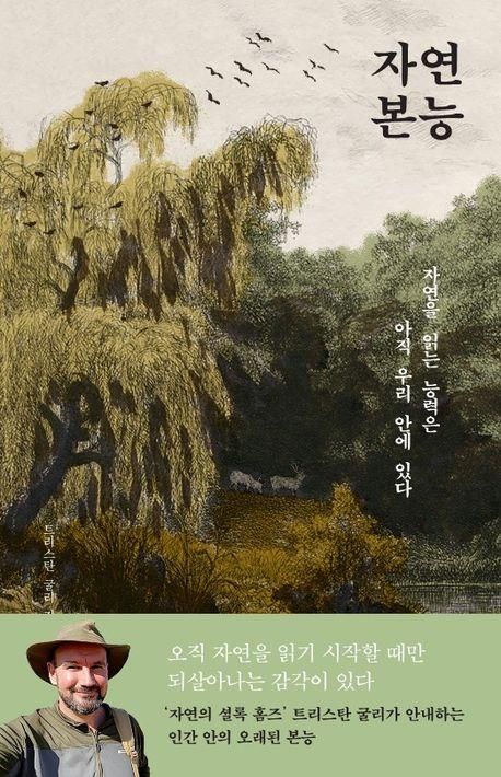 [신간] 인간의 외로움 파고드는 AI…'러브 머신' - 4