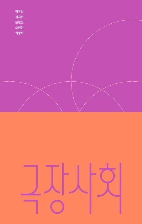 [신간] 인간의 외로움 파고드는 AI…'러브 머신' - 3
