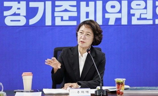 경기도지사직인수위 회의 주재하는 추미애 당선인