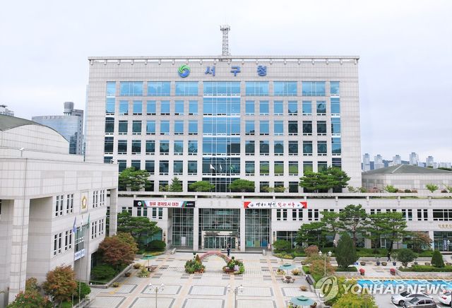대전 서구청사 전경