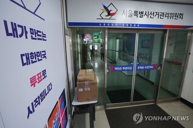 투표지 합수본, 선관위 관계자 12명 압수수색