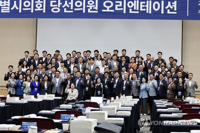 전남광주통합특별시의회 오리엔테이션