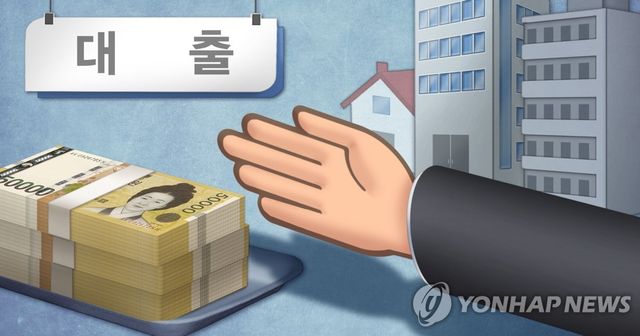 부동산 대출규제 (PG)
