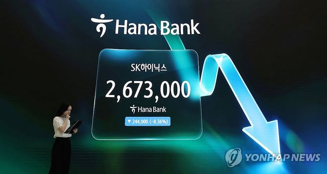 삼성전자 5%, SK하이닉스 8% 급락 마감