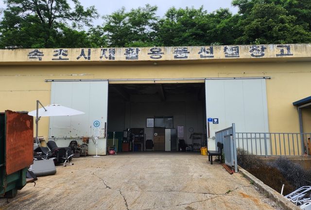 속초시 재활용 선별장