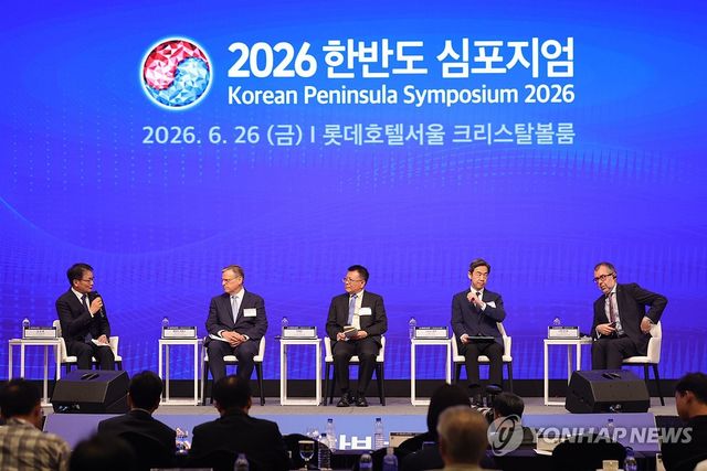 2026 한반도 심포지엄 1세션