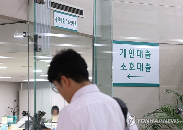 시중은행 대출 창구