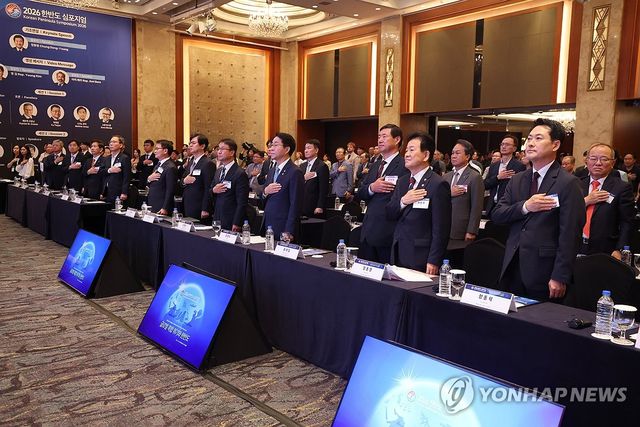 국민의례하는 한반도 심포지엄 참석자들