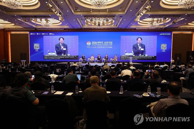 2026 한반도 심포지엄 2세션