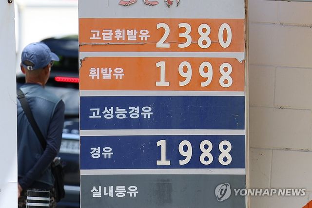 전쟁 이전으로 돌아간 국제유가…석유 최고가격 하향 전망