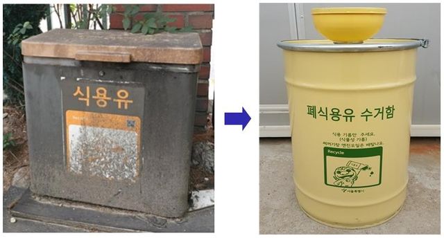 동작구, 폐식용유 수거함 설치·교체 사업