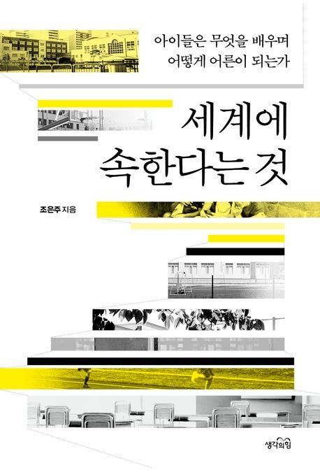 [신간] 인간의 외로움 파고드는 AI…'러브 머신' - 2