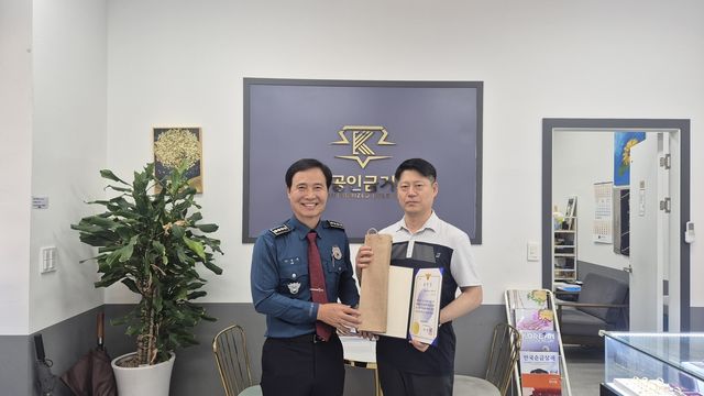 표창장 받은 금 거래소 주인(오른쪽)