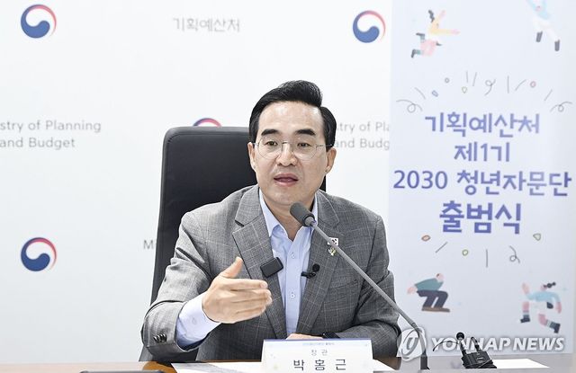 박홍근 장관, 기획예산처 2030 청년자문단 출범식 발언