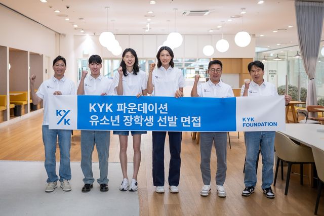 KYK 파운데이션 장학생 선발