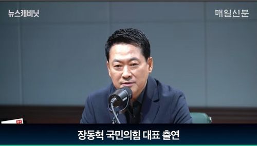 장동혁 국민의힘 대표 