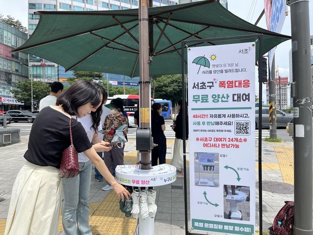 서리풀양산 스마트 대여 서비스