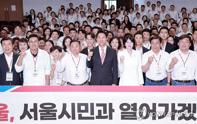국민의힘 서울시당 지방선거 당선자 워크숍