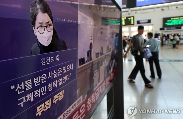 김건희 '매관매직' 1심 선고 생중계