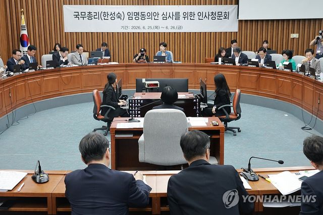 이틀째 이어지는 한성숙 국무총리 후보자 인사청문회