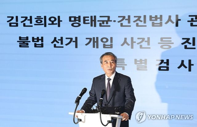 브리핑하는 민중기 특검