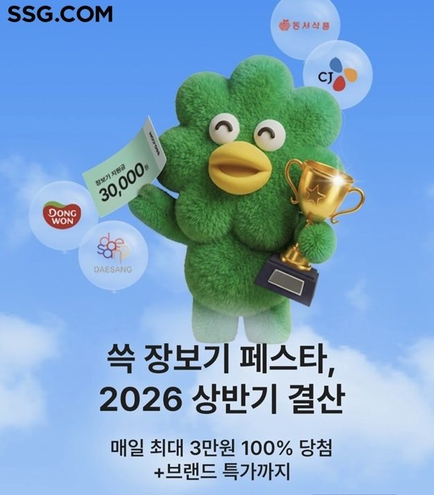 [SSG닷컴 제공] 