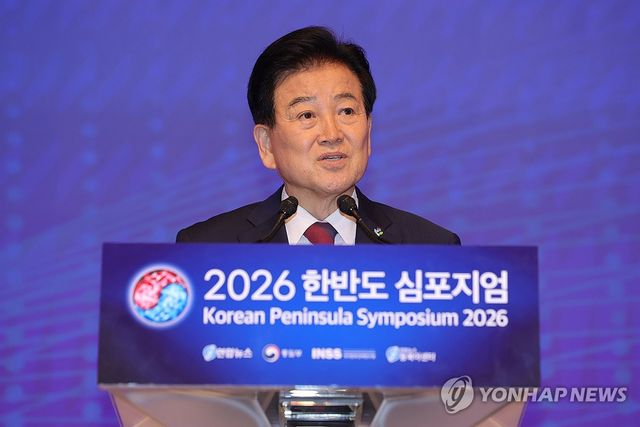 정동영 통일부 장관, 2026 한반도 심포지엄 기조연설