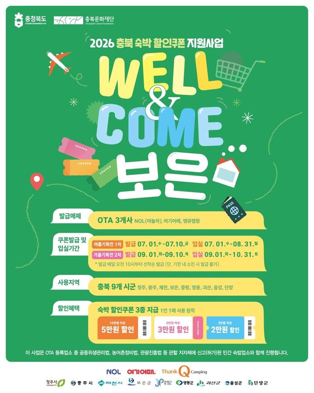관광 기획전 포스터