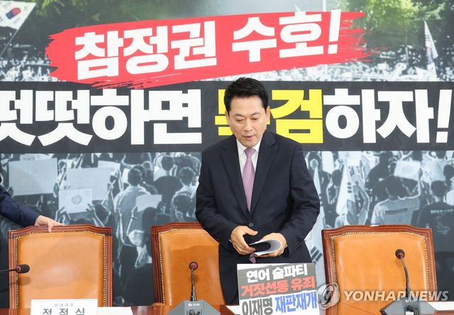 장동혁 대표, 최고위원회의 참석