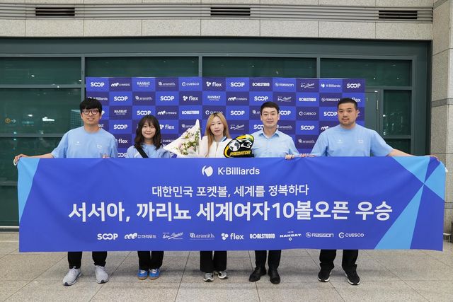 세계여자10볼에서 우승한 서서아(가운데)