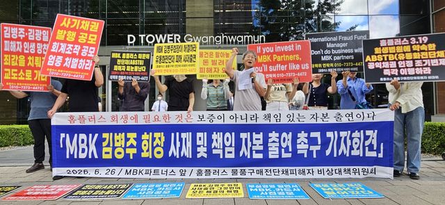"MBK, 보증 말고 직접 자본 출연해야"