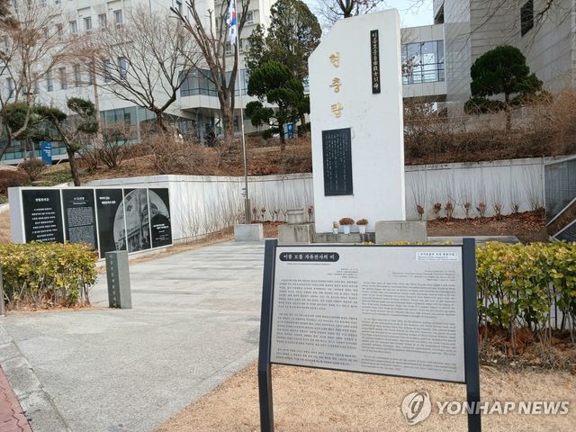 이름모를자유전사의비(현충탑)